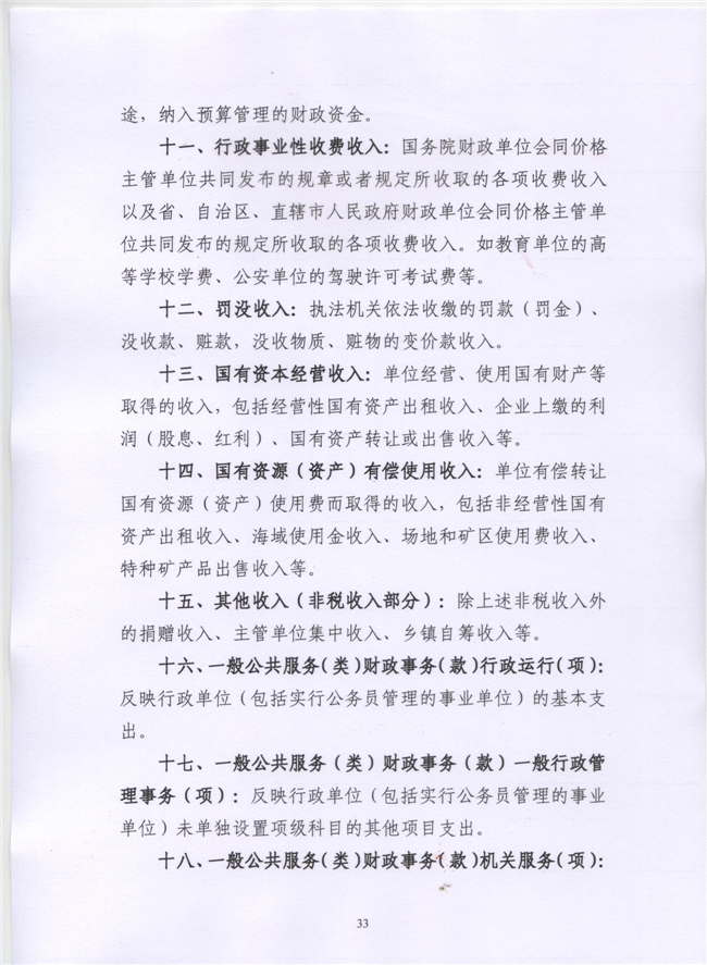 葡京娱乐场