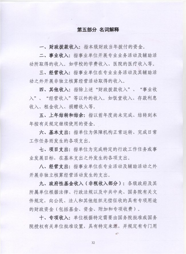 葡京娱乐场