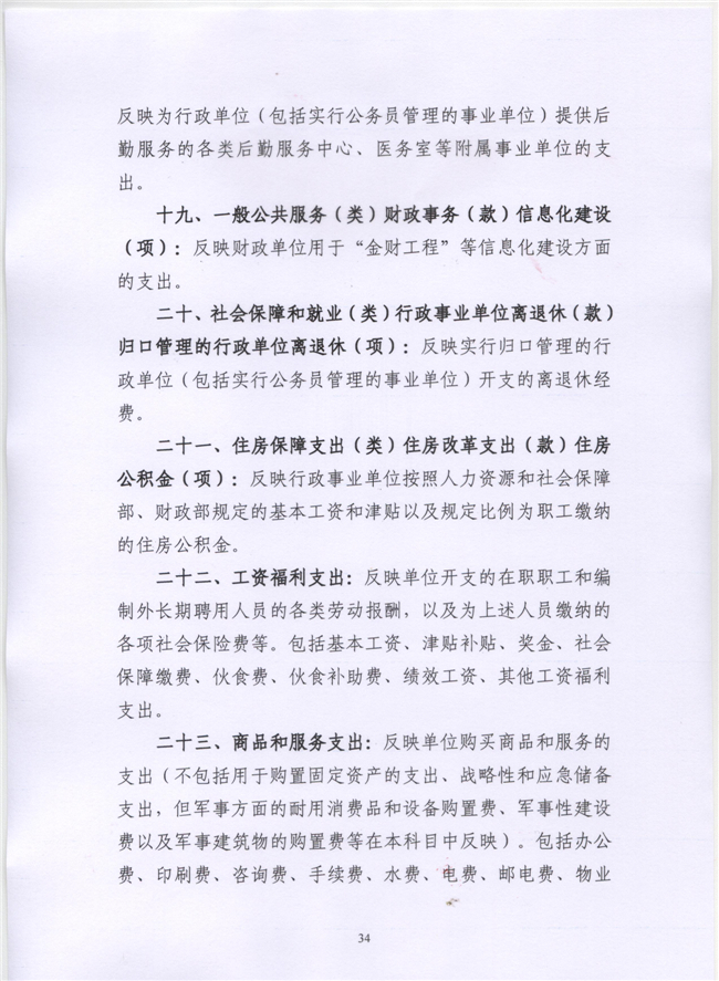 葡京娱乐场