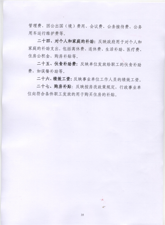 葡京娱乐场