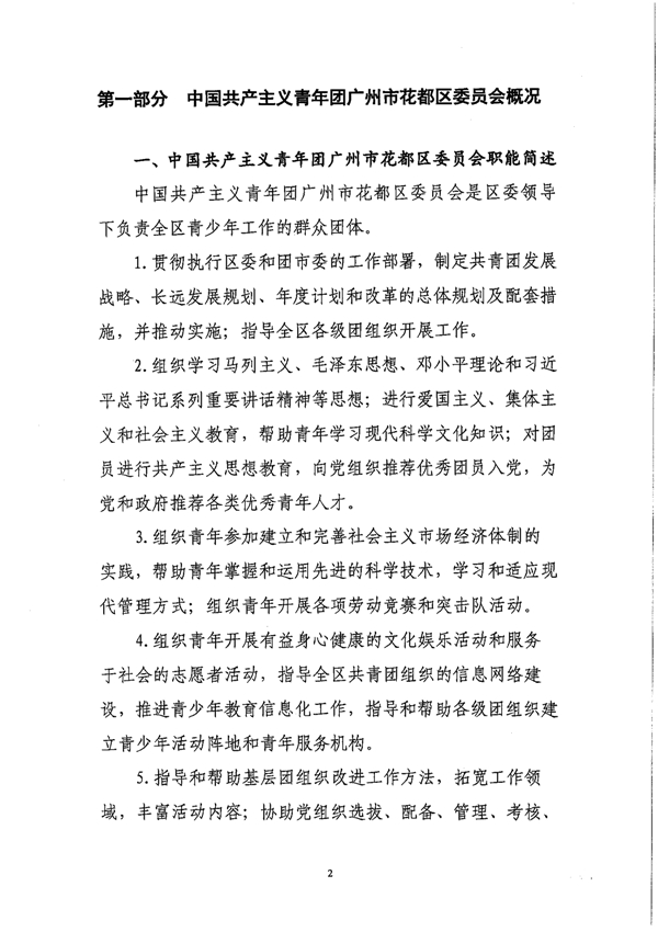 葡京娱乐场