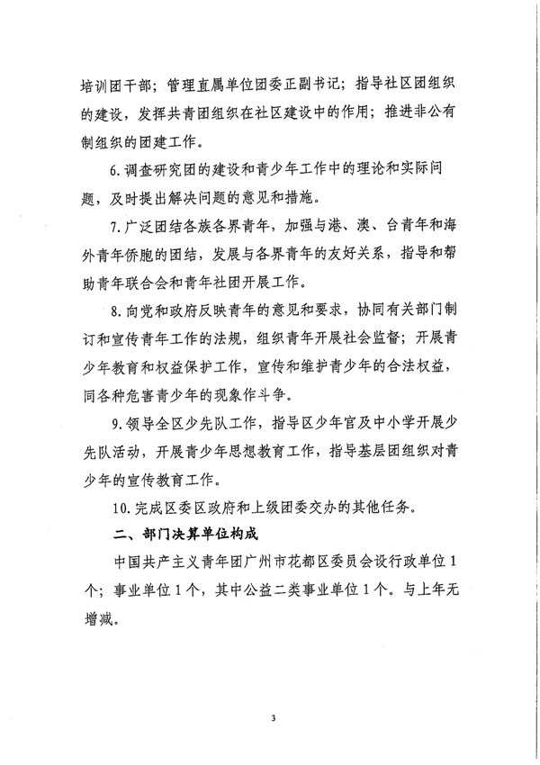 葡京娱乐场