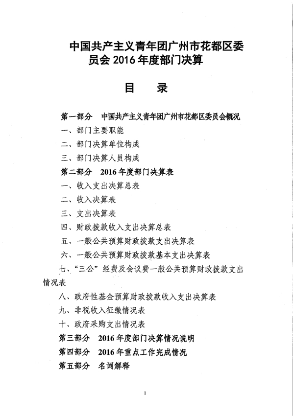 葡京娱乐场