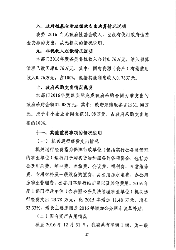 葡京娱乐场