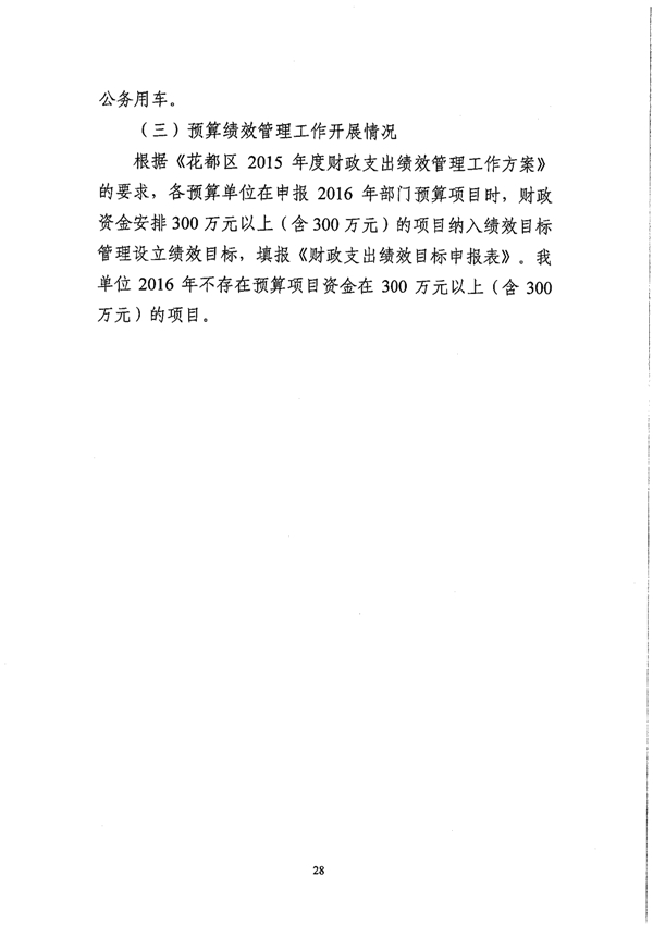 葡京娱乐场