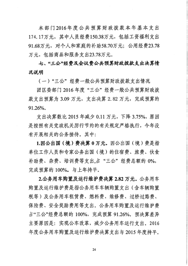 葡京娱乐场