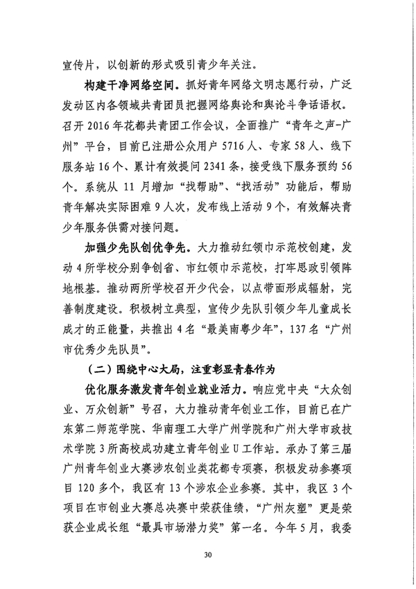葡京娱乐场