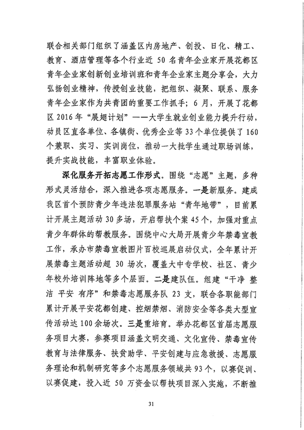 葡京娱乐场