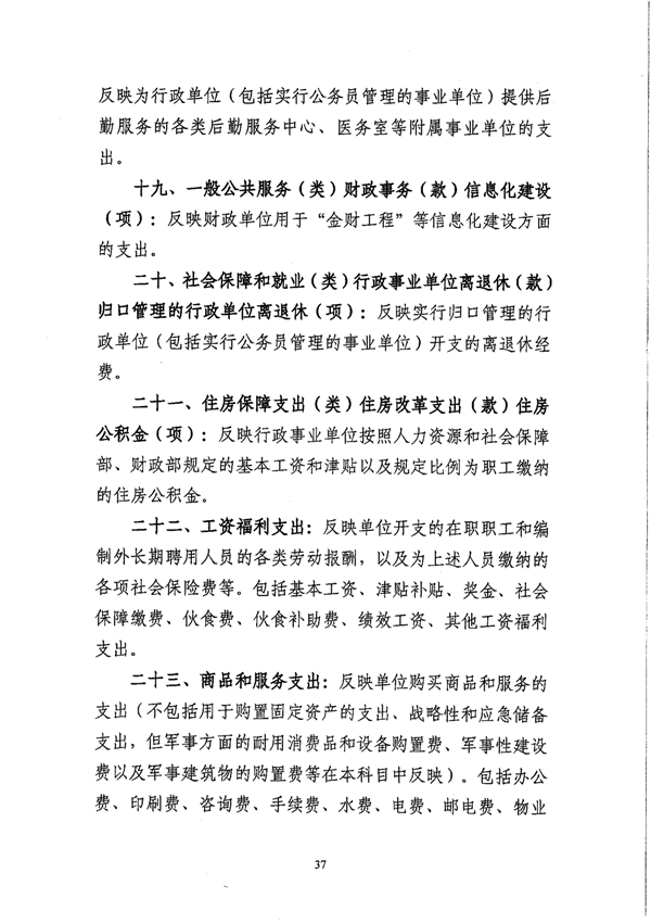 葡京娱乐场