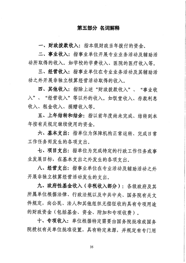 葡京娱乐场