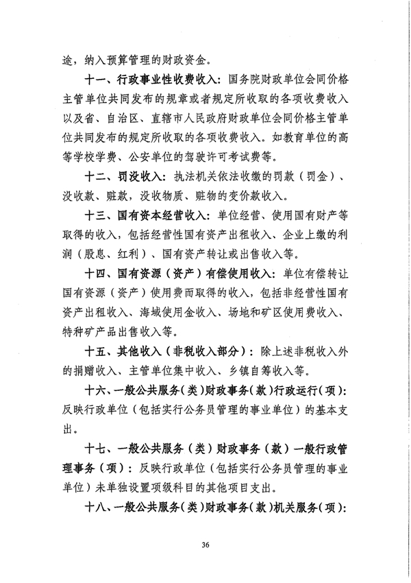 葡京娱乐场
