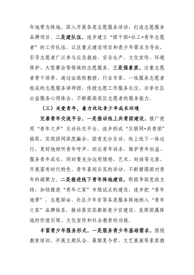 葡京娱乐场