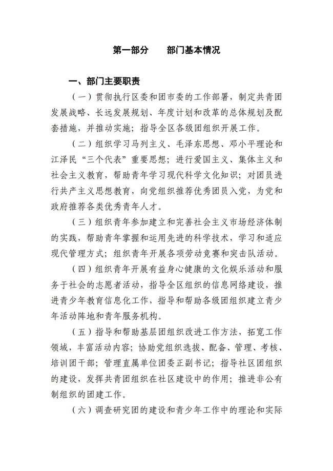 葡京娱乐场