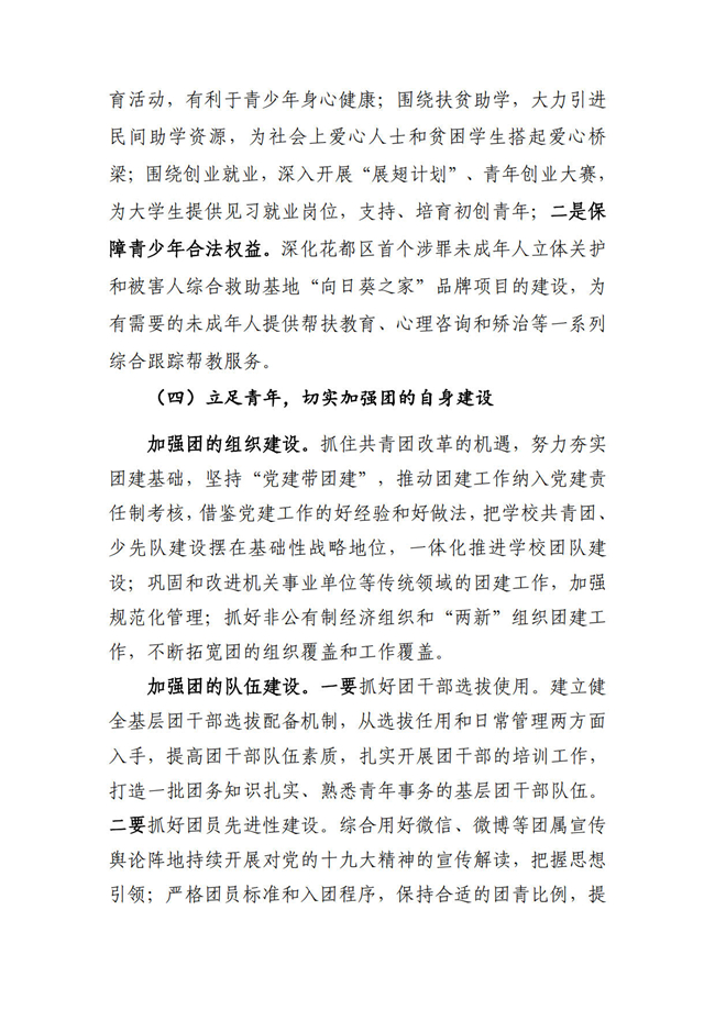 葡京娱乐场