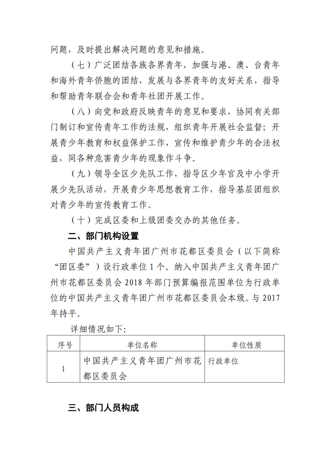 葡京娱乐场