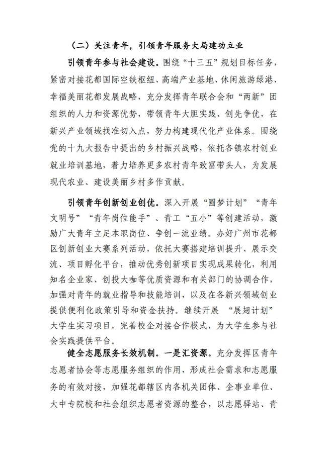 葡京娱乐场