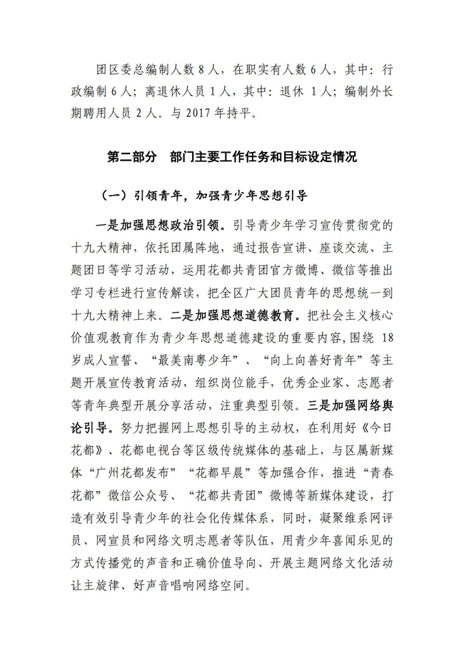 葡京娱乐场