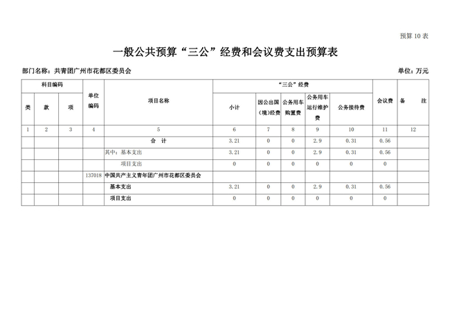 葡京娱乐场