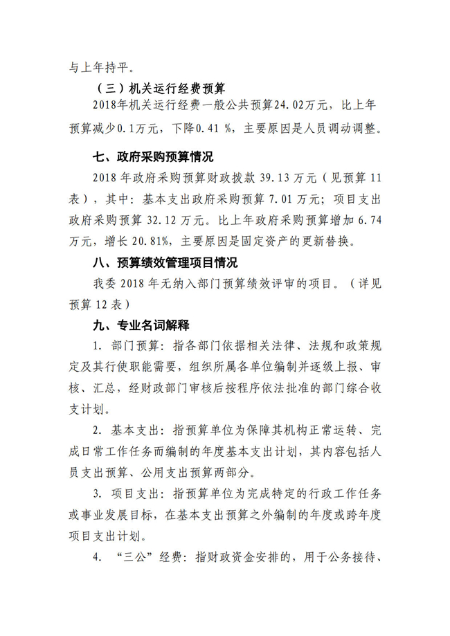 葡京娱乐场