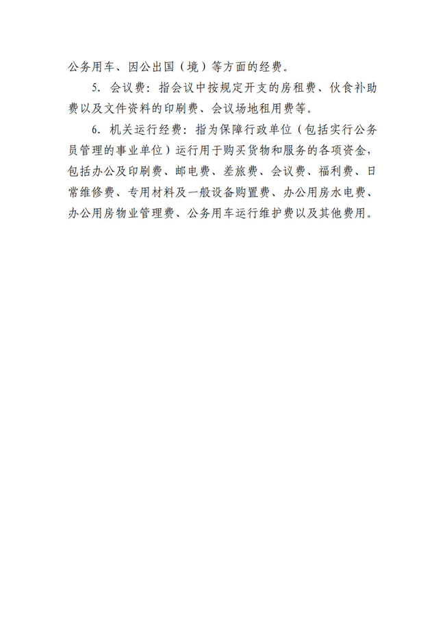 葡京娱乐场