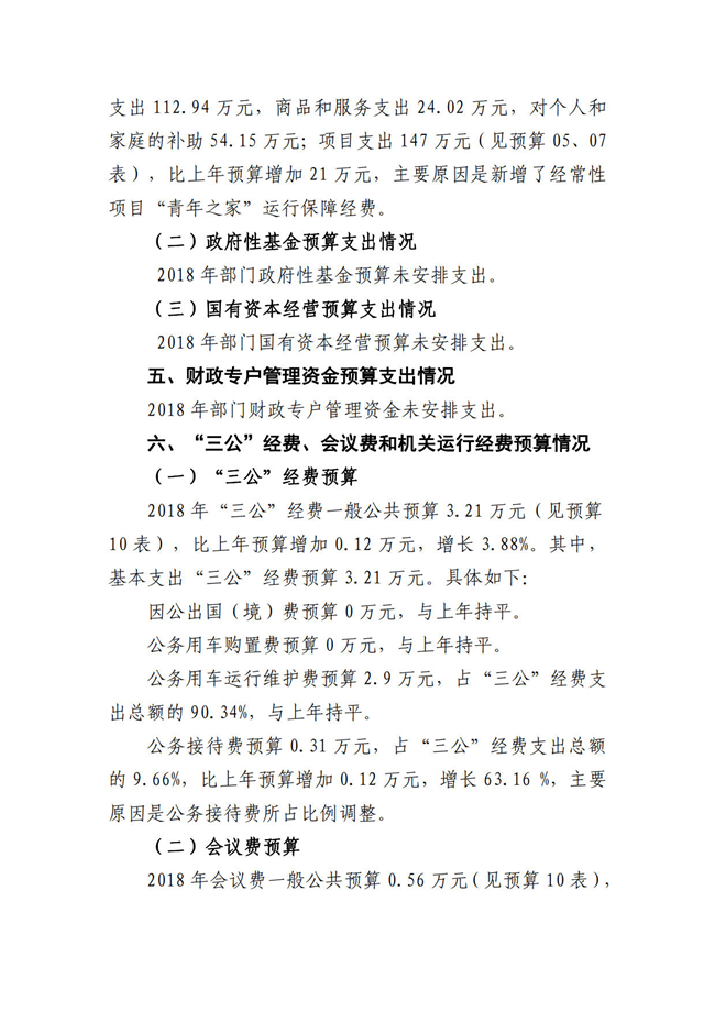 葡京娱乐场