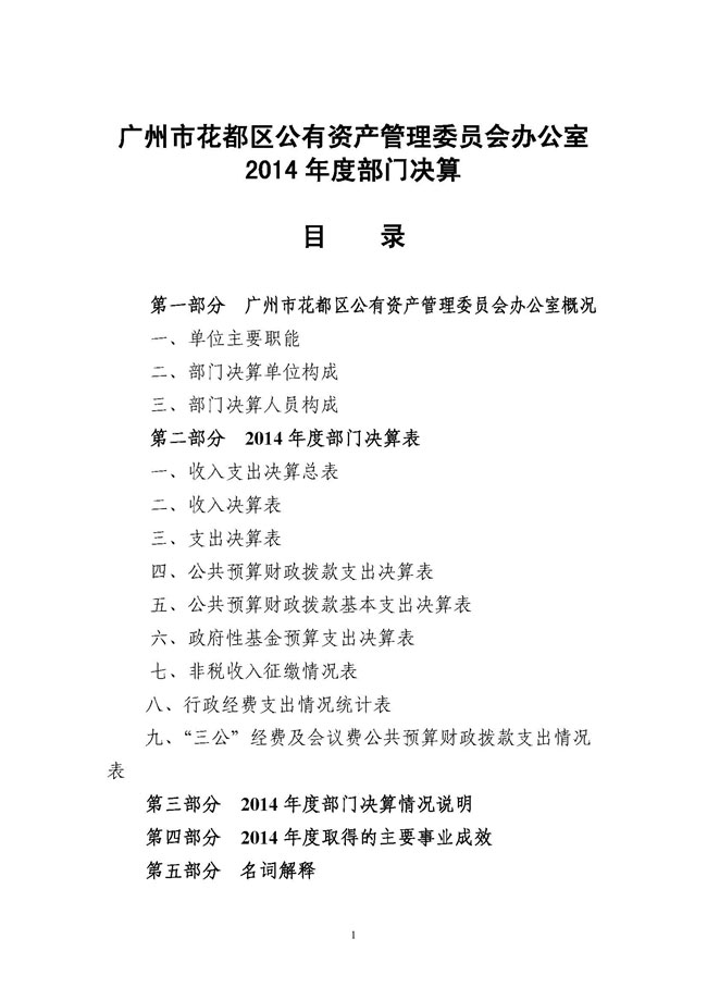 葡京娱乐场