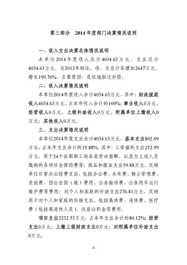 葡京娱乐场