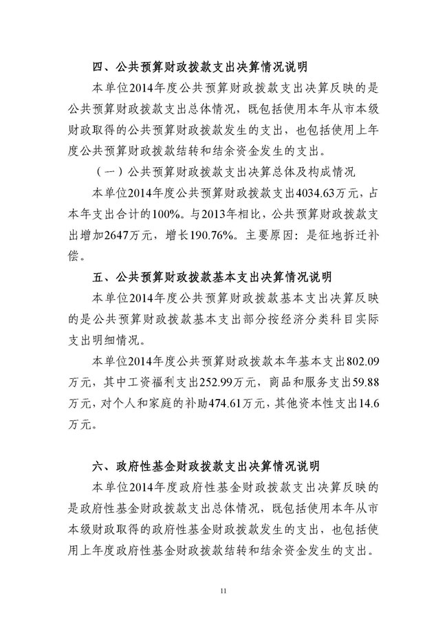 葡京娱乐场