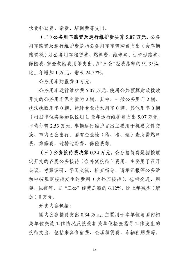 葡京娱乐场