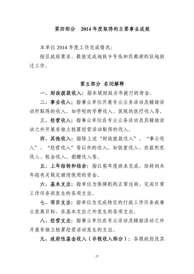 葡京娱乐场