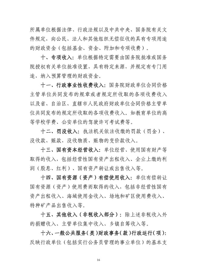 葡京娱乐场