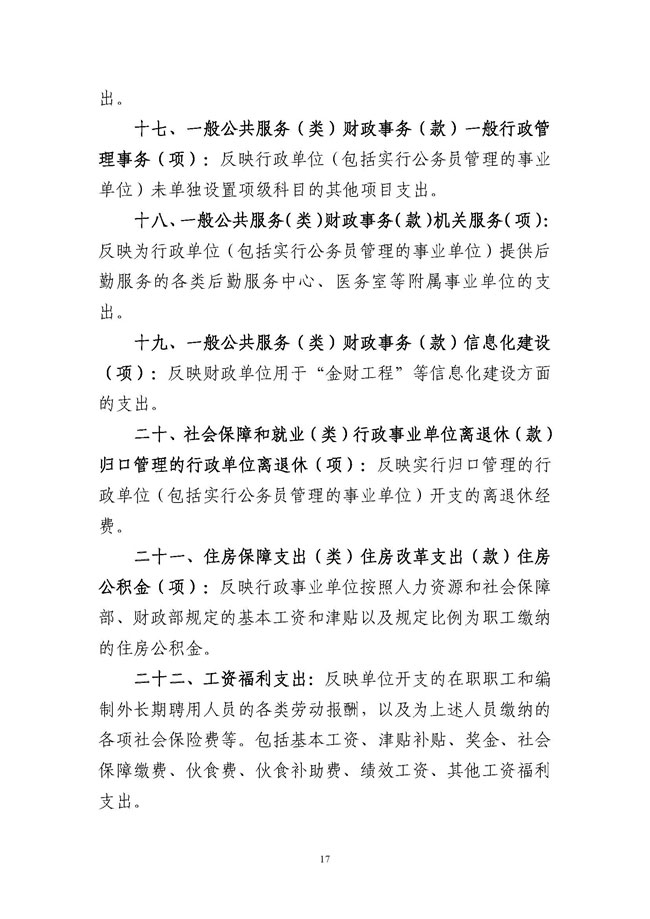 葡京娱乐场