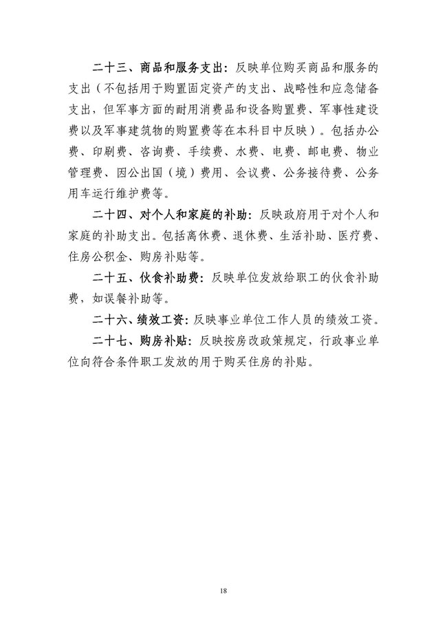葡京娱乐场