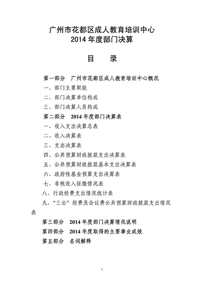 葡京娱乐场