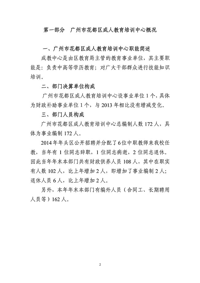 葡京娱乐场