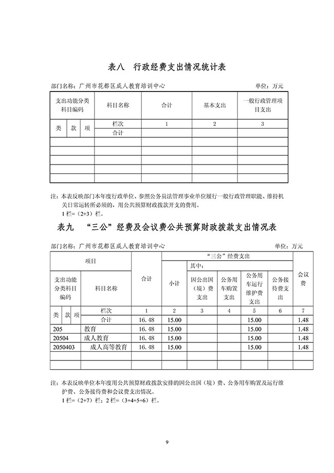 葡京娱乐场