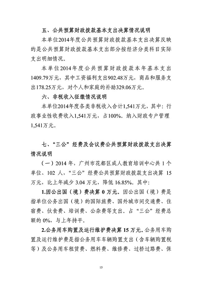 葡京娱乐场
