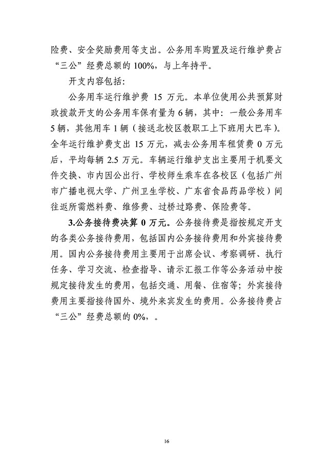 葡京娱乐场