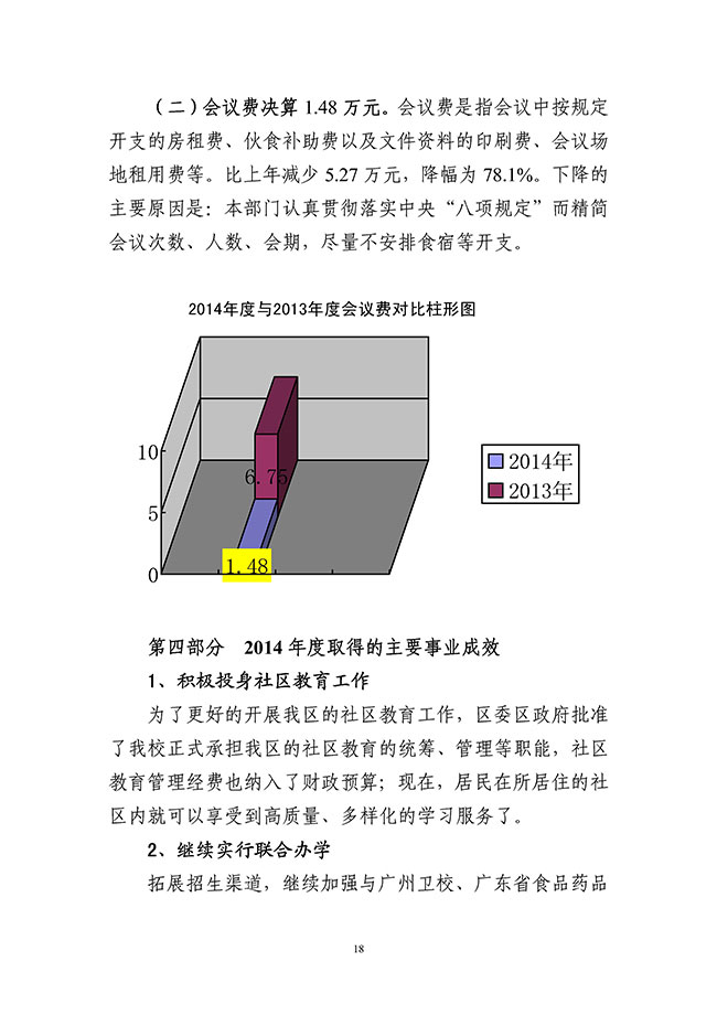 葡京娱乐场