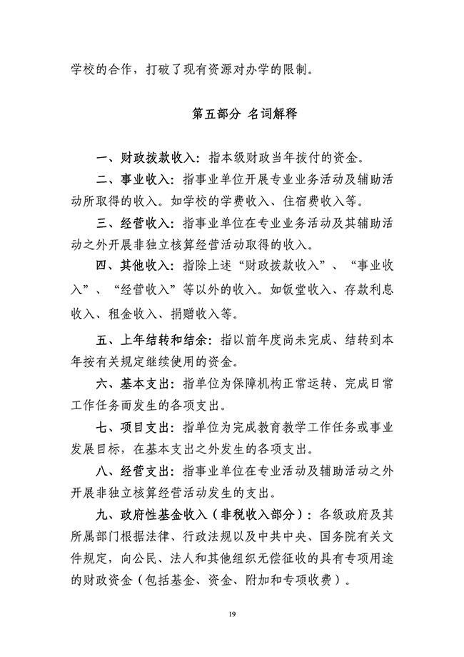 葡京娱乐场