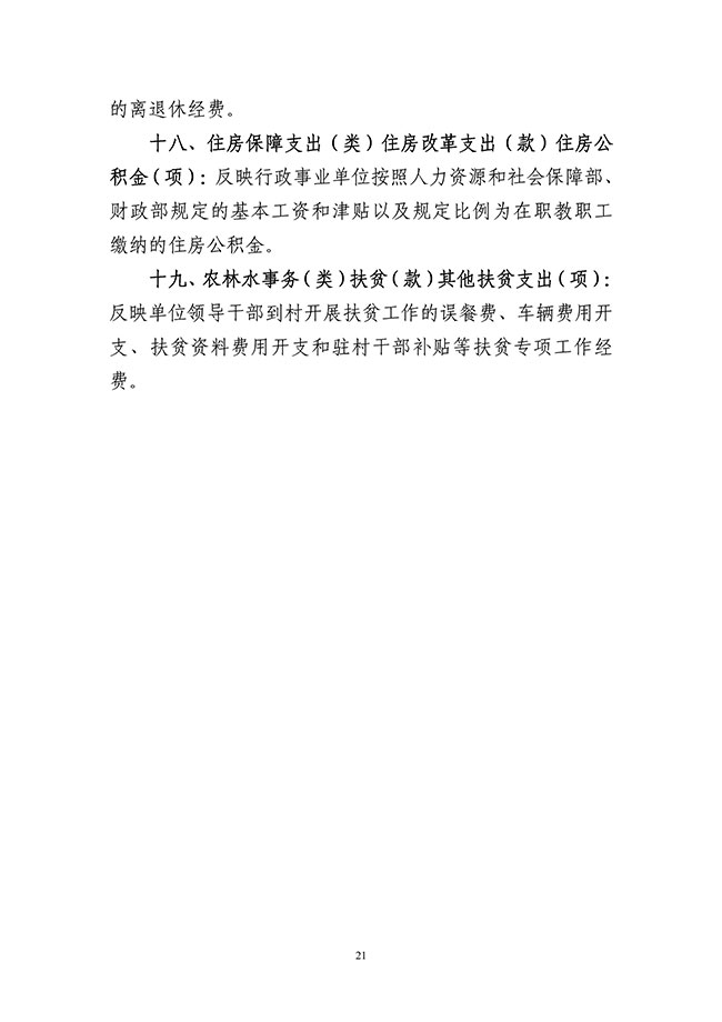 葡京娱乐场