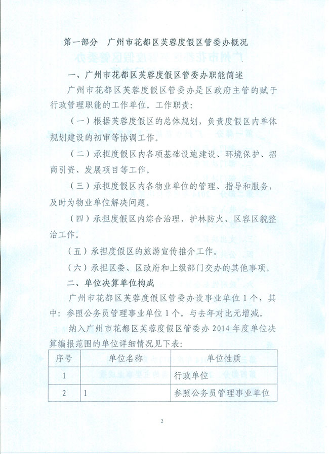 葡京娱乐场