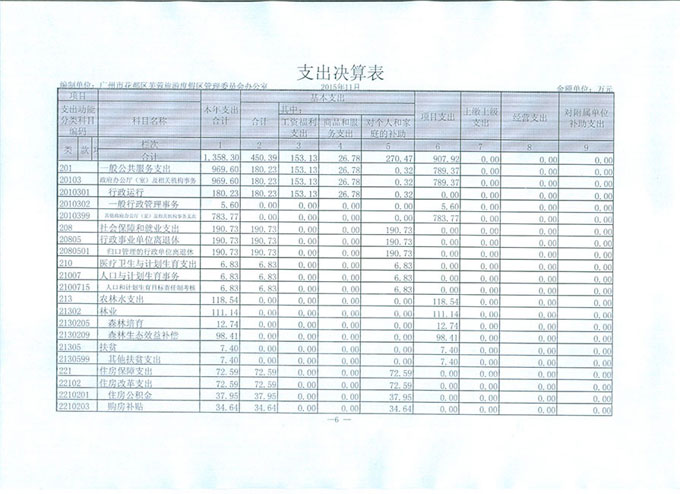 葡京娱乐场