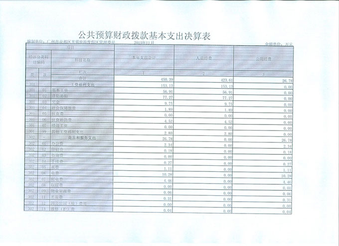 葡京娱乐场