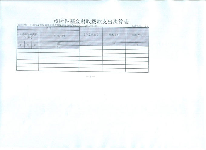葡京娱乐场