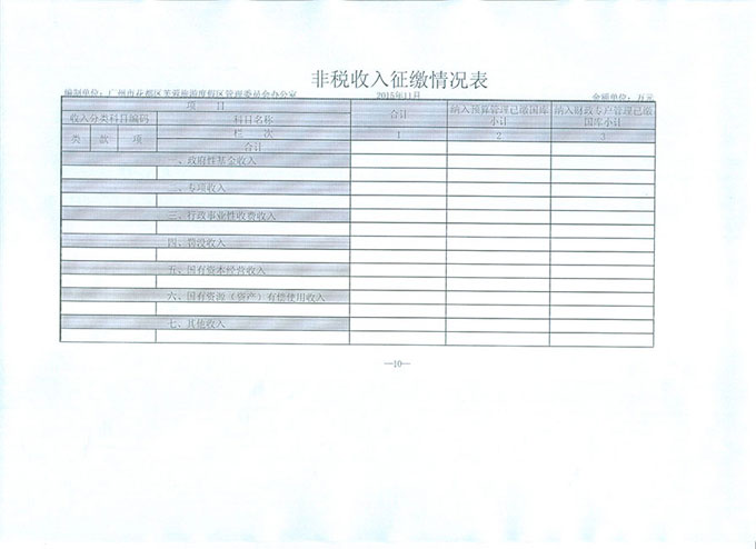 葡京娱乐场
