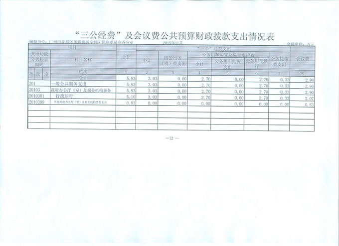 葡京娱乐场