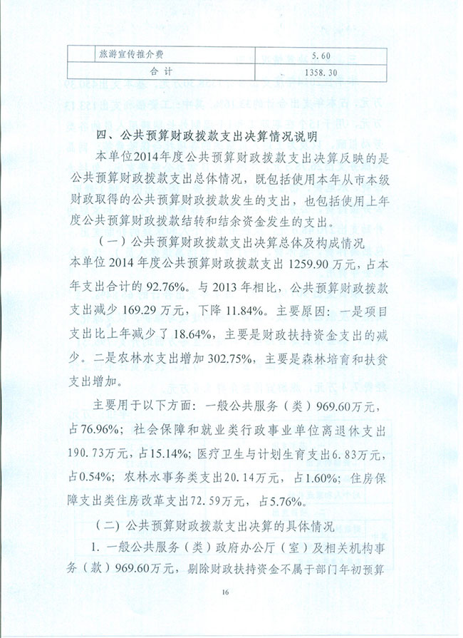 葡京娱乐场