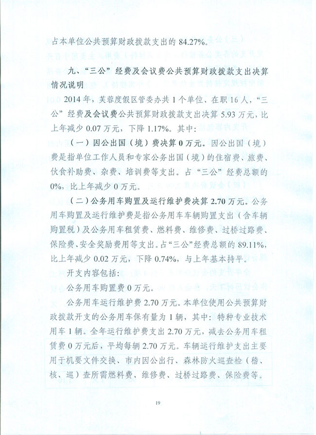葡京娱乐场