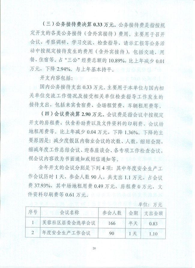 葡京娱乐场